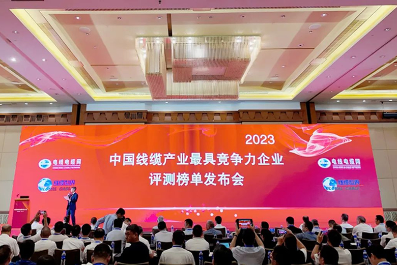 宝安电缆荣膺“2023年中国线缆产业**竞争力企业100强”