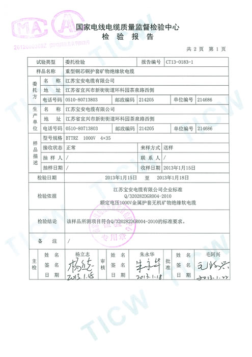 检测报告6