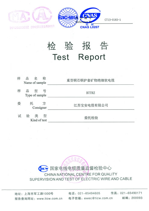 检测报告6