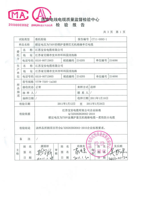 检测报告4