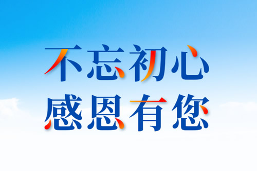 宝安电缆衷心感谢新老客户对公司的支持