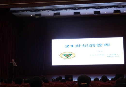 我公司派代表参加环科园论坛会议(图1)