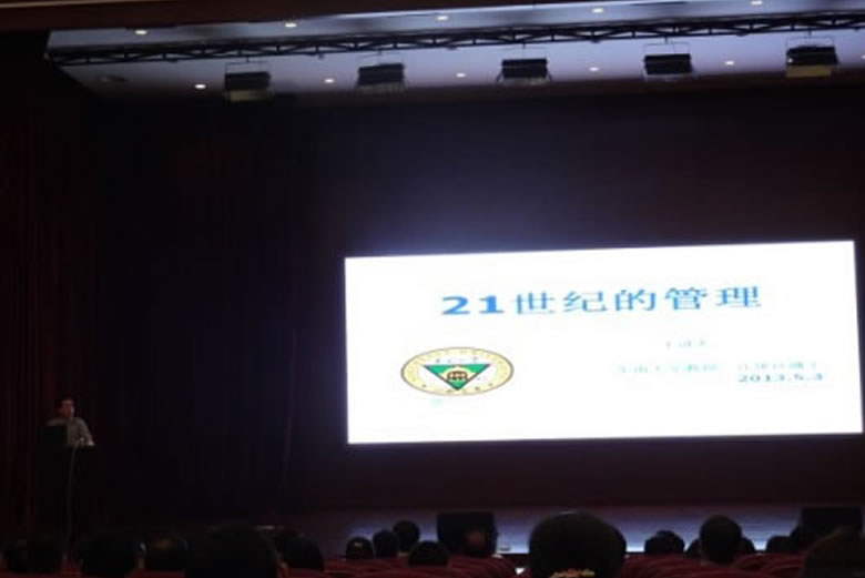 我公司派代表参加环科园论坛会议
