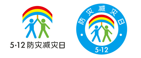 我公司开展“防灾减灾”系列活动(图1)