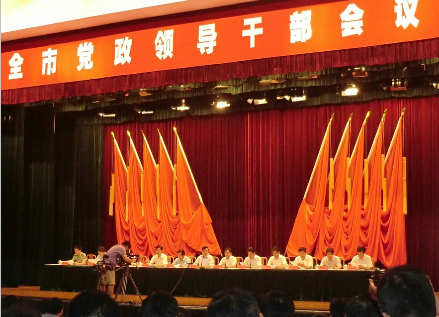 宝安电缆受邀参加全市党政领导干部会议(图1)