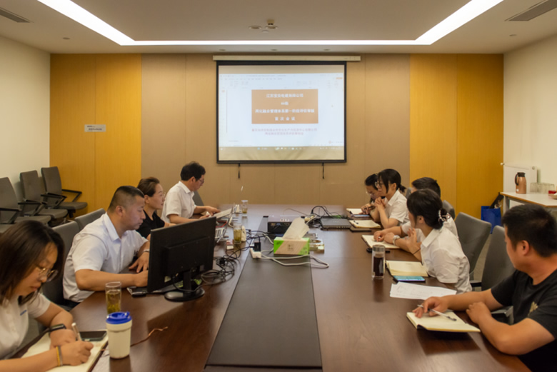 宝安电缆召开AA级两化融合管理体系**阶段评估审核首次会议