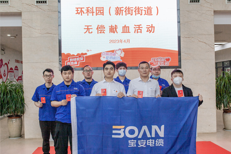 热血递爱心 奉献传真情|宝安电缆无偿献血活动圆满成功