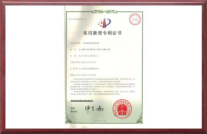 一种抗扭抗拉港机电缆