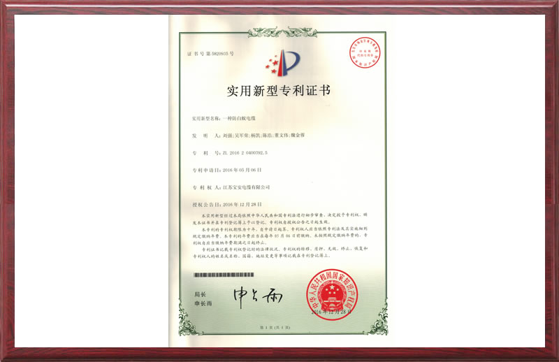 一种防白蚁电缆