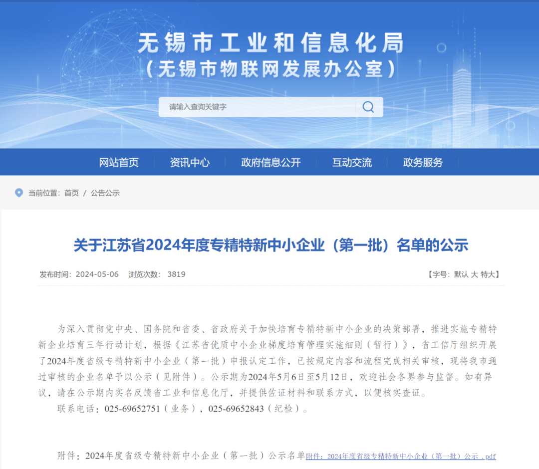 微信图片_20240513080212.png