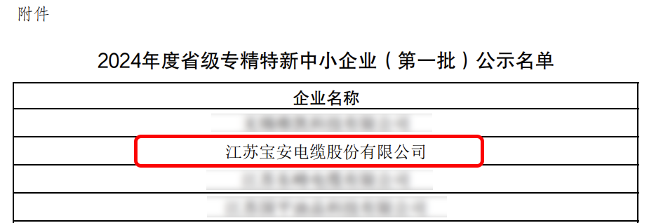 微信图片_20240513080219.png