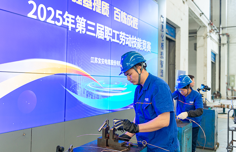 强基提质 百炼成匠——宝安电缆第三届职工劳动技能竞赛开幕