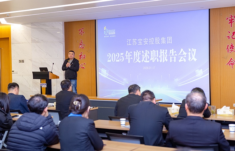 宝安电缆2025述职大会：复盘蓄能，聚力新程