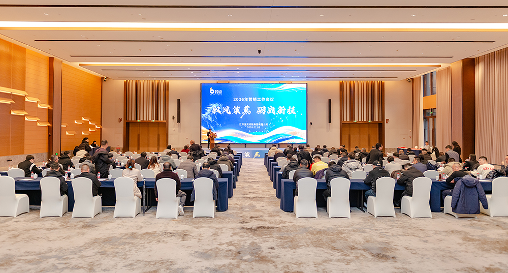 2026年营销会议照片01 拷贝1.jpg