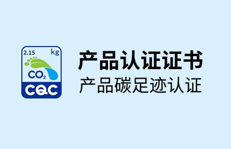 江苏宝安电缆股份有限公司产品碳足迹认证证书