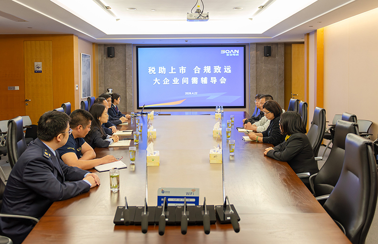 20260422宜兴税务来访21 拷贝 21.jpg